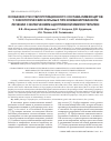 Научная статья на тему 'Особенности субпопуляционного состава лимфоцитов у онкологических больных при комбинированном лечении с включением адаптивной иммунотерапии'