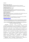 Научная статья на тему 'Особенности субсидиарной ответственности контролирующих должника лиц в отсутствие рассмотрения дела о несостоятельности (банкротстве)'