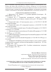 Научная статья на тему 'ОСОБЕННОСТИ СУДЕБНО-БУХГАЛТЕРСКОЙ ЭКСПЕРТИЗЫ И ЕЕ ОТЛИЧИЯ ОТ РЕВИЗИИ ФИНАНСОВО-ХОЗЯЙСТВЕННОЙ ДЕЯТЕЛЬНОСТИ'