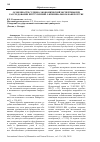 Научная статья на тему 'ОСОБЕННОСТИ СУДЕБНО-ЭКОНОМИЧЕСКИЙ ЭКСПЕРТИЗЫ ПРИ РАССЛЕДОВАНИИ ПРЕСТУПЛЕНИЙ О КРИМИНАЛЬНОМ БАНКРОТСТВЕ'