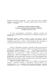 Научная статья на тему 'Особенности судебного контроля в сфере государственной регистрации прав на недвижимое имущество и сделок с ним'