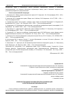 Научная статья на тему 'ОСОБЕННОСТИ СУДЕБНОГО РАЗБИРАТЕЛЬСТВА УГОЛОВНЫХ ДЕЛ О ПРЕСТУПЛЕНИЯХ НЕСОВЕРШЕННОЛЕТНИХ'