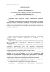 Научная статья на тему 'Особенности суицидального поведения в подростковом возрасте'