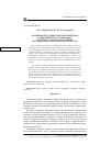 Научная статья на тему 'Особенности сукцессии зоопланктона в зависимости от ландшафта и генезиса озерной котловины (на примере некоторых озер Псковской области)'