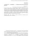 Научная статья на тему 'Особенности супервизии в эмоционально-фокусированном подходе'