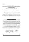 Научная статья на тему 'Особенности сушки пробы при атомно-абсорбционном определении элементов в жидких растворах'