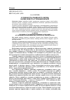 Научная статья на тему 'Особенности свадебного обряда в доме невесты у чувашей вирьял'