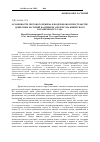 Научная статья на тему 'Особенности светового режима в подкроновом пространстве древесных растений на примере арборетума Никитского ботанического сада'