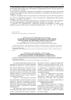 Научная статья на тему 'Особенности свободнорадикального окисления в патогенезе экспериментального простатита'