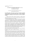 Научная статья на тему 'Особенности свободнорадикального статуса у больных псориазом'