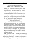 Научная статья на тему 'Особенности свойств формовочного раствора и нановолокон из биополимера хитозана'