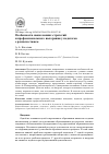 Научная статья на тему 'Особенности связи копинг-стратегий и профессионального выгорания у педагогов с разным стажем'