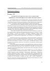 Научная статья на тему 'Особенности связи социального интеллекта с показателями эмоционально-личностной сферы детей младшего школьного возраста'