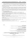 Научная статья на тему 'Особенности связи учебной мотивации с детско-родительскими отношениями у подростков'