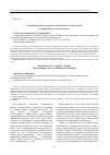 Научная статья на тему 'Особенности сюжета в драмах А. Вампилова «Утиная охота» и «Прошлым летом в Чулимске»'