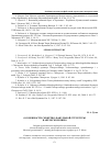 Научная статья на тему 'Особенности сюжетно-фабульной структуры в авторском кино'