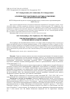 Научная статья на тему 'Особенности Т-клеточного состава в селезенке при апластической анемии'