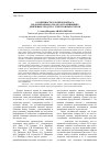 Научная статья на тему 'Особенности тактики допроса подозреваемого по делам о хищениях денежных средств с электронных счетов'