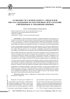 Научная статья на тему 'Особенности тактики допроса свидетелей при расследовании насильственных преступлений, совершенных в отношении женщин'