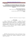 Научная статья на тему 'Особенности тактики производства обыска при расследовании преступлений, связанных с незаконным оборотом наркотических средств или психотропных веществ'