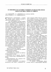 Научная статья на тему 'Особенности тактики тушения лесных пожаров в многолесных районах Сибири'