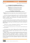 Научная статья на тему 'ОСОБЕННОСТИ ТАМОЖЕННОГО КОНТРОЛЯ ЗА ВВОЗОМ И ВЫВОЗОМ ЛИЦЕНЗИРУЕМЫХ ТОВАРОВ В ЕАЭС'