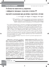 Научная статья на тему 'Особенности танатогенеза у пациентов с инфарктом миокарда с подъемом сегмента ST передней локализации при различных стратегиях лечения'