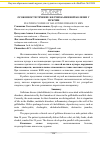 Научная статья на тему 'Особенности течение желчнокаменной болезни у мужчин'