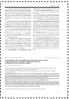 Научная статья на тему 'ОСОБЕННОСТИ ТЕЧЕНИЯ БЕРЕМЕННОСТИ И РОДОВ С НЕСОСТОЯТЕЛЬНЫМ РУБЦОМ НА МАТКЕ (КЛИНИЧЕСКОЕ НАБЛЮДЕНИЕ)'