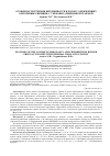 Научная статья на тему 'ОСОБЕННОСТИ ТЕЧЕНИЯ БЕРЕМЕННОСТИ И РОДОВ У ОБОЖЖЕННЫХ БЕРЕМЕННЫХ ЖЕНЩИН, С ТЕРМОИНГАЛЯЦИОННОЙ ТРАВМОЙ'