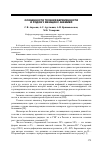 Научная статья на тему 'Особенности течения беременности и родов у женщин с анемией'