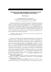 Научная статья на тему 'Особенности течения беременности раннего срока у женщин с дисфункцией гипоталамуса'