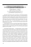 Научная статья на тему 'Особенности течения беременности, родов и состояния новорожденных у пациенток с гестационным сахарным диабетом'