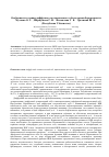 Научная статья на тему 'Особенности течения диффузного нетоксического зоба во время беременности'