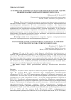 Научная статья на тему 'Особенности течения гастродуоденальной патологии у детей, инфицированных микобактериями туберкулеза'