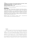 Научная статья на тему 'Особенности течения гастродуоденальной патологии у детей, инфицированных микобактериями туберкулеза'