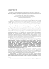 Научная статья на тему 'Особенности течения гестационного процесса и родов у первородящих женщин в критических возрастных группах'