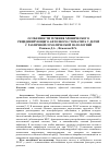 Научная статья на тему 'Особенности течения хронического рецидивирующего афтозного стоматита у детей с различной соматической патологией'