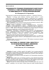 Научная статья на тему 'Особенности течения хронического вирусного гепатита с у ВИЧ-инфицированных больных в зависимости от путей инфицирования'