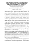 Научная статья на тему 'Особенности течения и диагностики кариеса зубов у детей младшего школьного возраста'