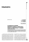 Научная статья на тему 'Особенности течения инфильтративного туберкулеза легких в современных условиях (обзор литературы)'