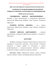 Научная статья на тему 'Особенности течения ишемической болезни сердца в сочетании с патологией гастродуоденальной зоны (обзор литературы)'