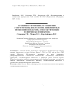 Научная статья на тему 'Особенности течения, осложнения, сопутствующая патология, внекишечные проявления и факторы, способствующие развитию болезни Крона'