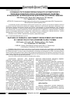 Научная статья на тему 'ОСОБЕННОСТИ ТЕЧЕНИЯ ПЕРИНАТАЛЬНОГО И ПУБЕРТАТНОГО ПЕРИОДОВ РАЗВИТИЯ И РИСКА ВОЗНИКНОВЕНИЯ СИНДРОМА ХРОНИЧЕСКОЙ ТАЗОВОЙ БОЛИ ВО ВЗРОСЛОМ СОСТОЯНИИ У МУЖЧИН'