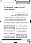 Научная статья на тему 'Особенности течения послеоперационного периода после гистерэктомии у женщин с дисплазией соединительной ткани'