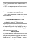 Научная статья на тему 'Особенности течения ревматоидного артрита в условиях пониженной температуры среды в эксперименте и клинике'