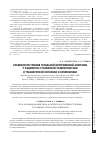 Научная статья на тему 'Особенности течения тотальнои внутривеннои анестезии у пациентов с различноИ толерантностью к транзиторнои гипоксии и гиперкапнии'