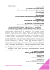 Научная статья на тему 'ОСОБЕННОСТИ ТЕЧЕНИЯ ТУБЕРКУЛЕЗА У БОЛЬНЫХ ХРОНИЧЕСКОЙ ОБСТРУКТИВНОЙ БОЛЕЗНЬЮ ЛЁГКИХ'