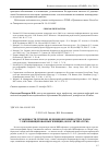 Научная статья на тему 'Особенности течения, ведения беременности и родов у ВИЧ-инфицированных женщин (обзор литературы)'