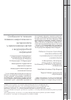 Научная статья на тему 'Особенности течения язвенно-некротического энтероколита у недоношенных детей с внутриутробной инфекцией'